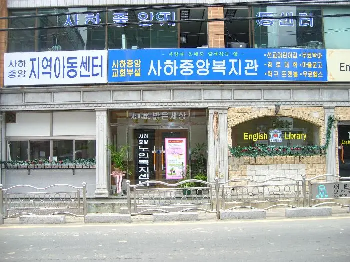 건물전경