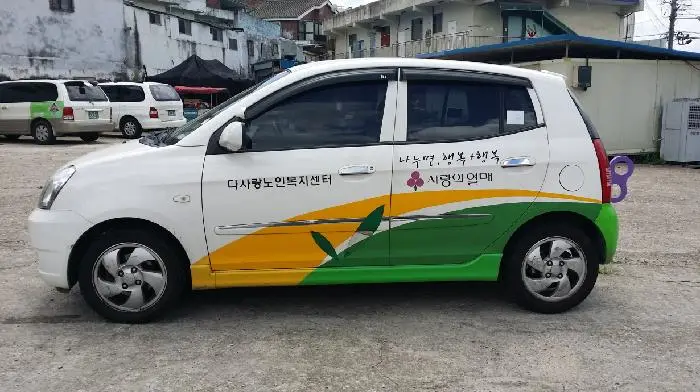 업무용 차량
