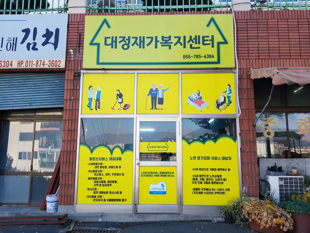 센터 외부