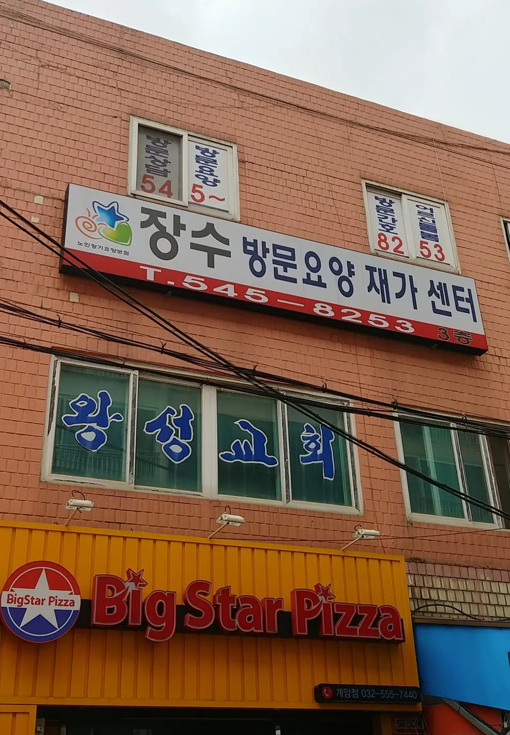 센터