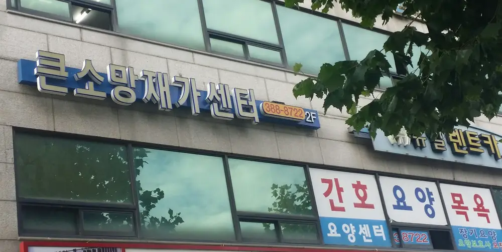 시설 전경