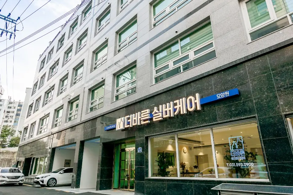 더바른실버케어요양원 건물