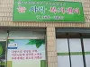 늘사랑복지센터 사진