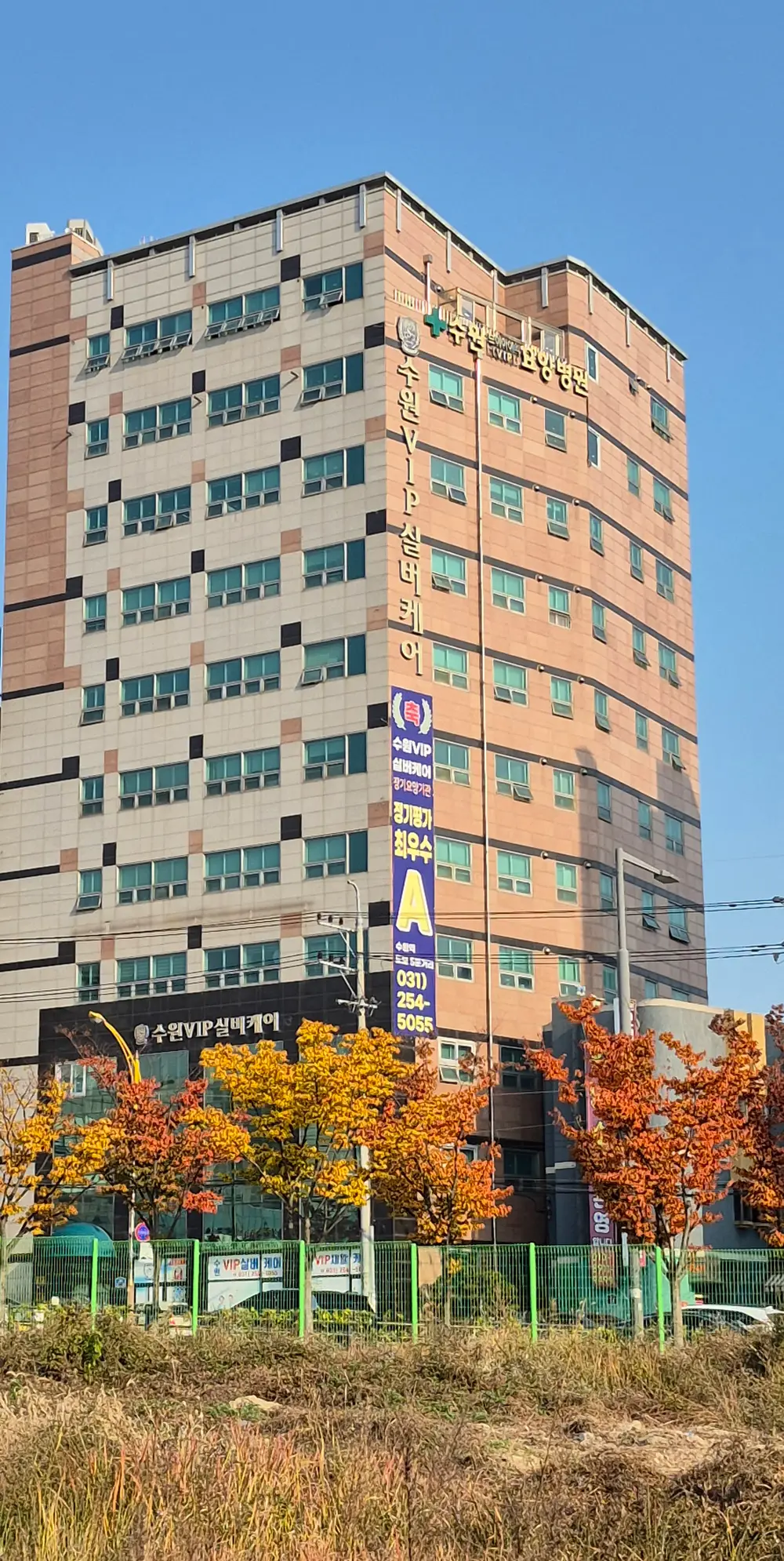 수원VIP실버케어 사진