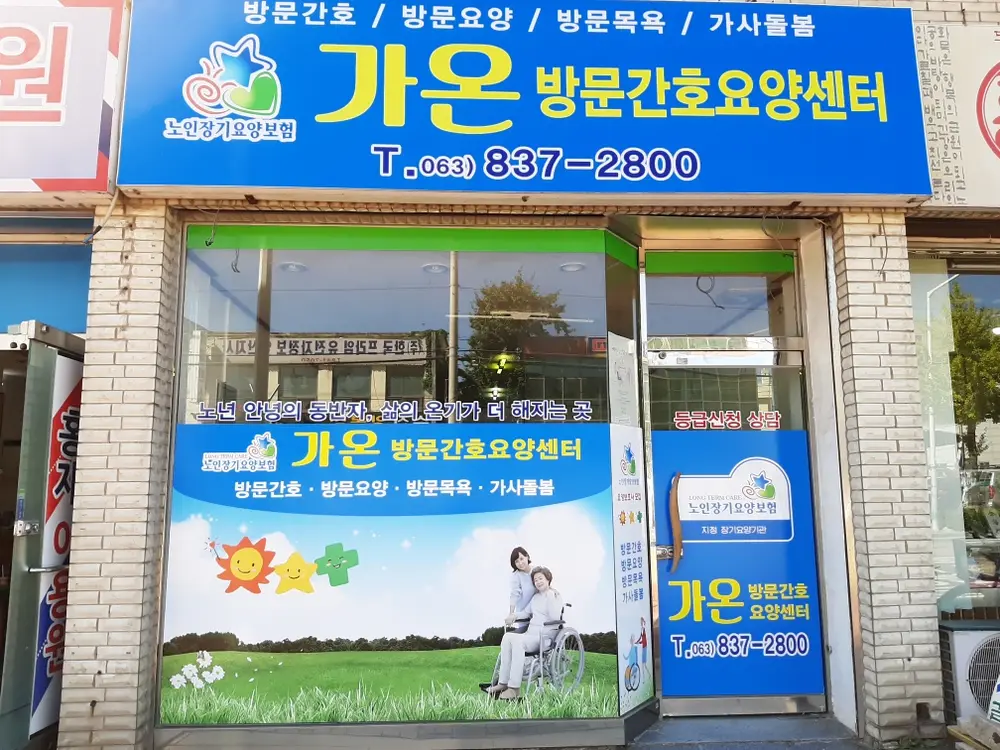 건물전경
