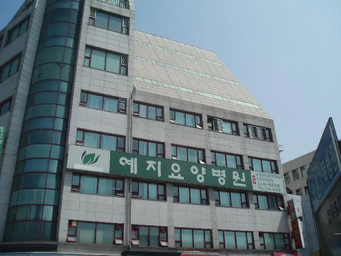 예지요양원 전경