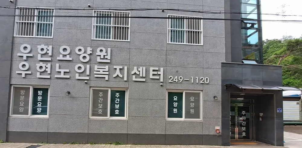 외부전경