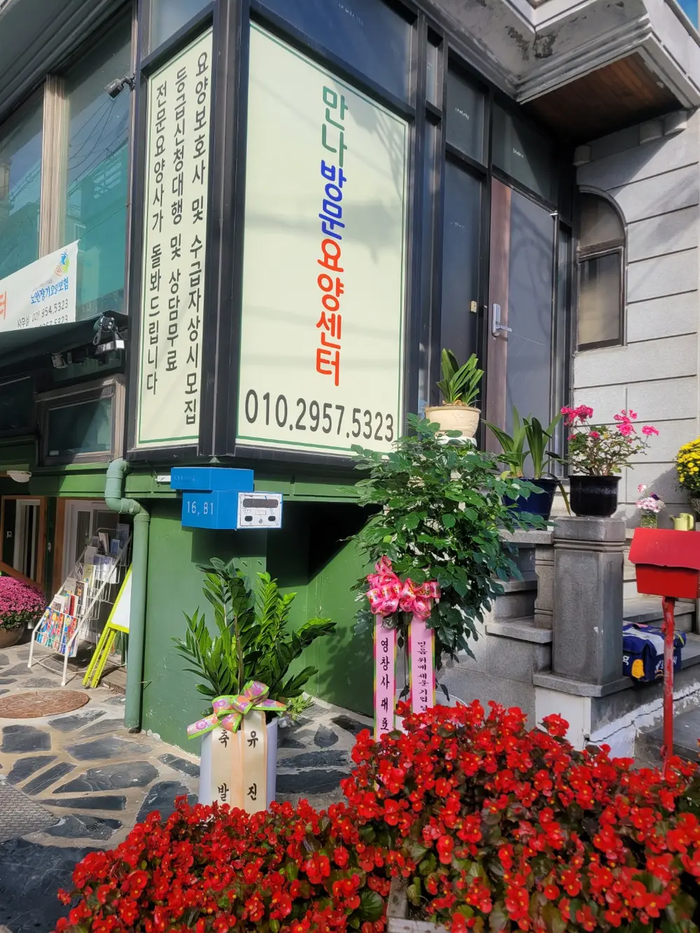 센터외부전경