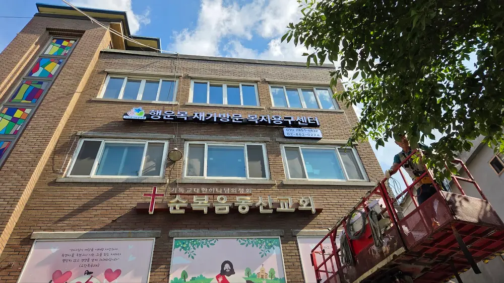 상호명 바뀐 간판 새로 변