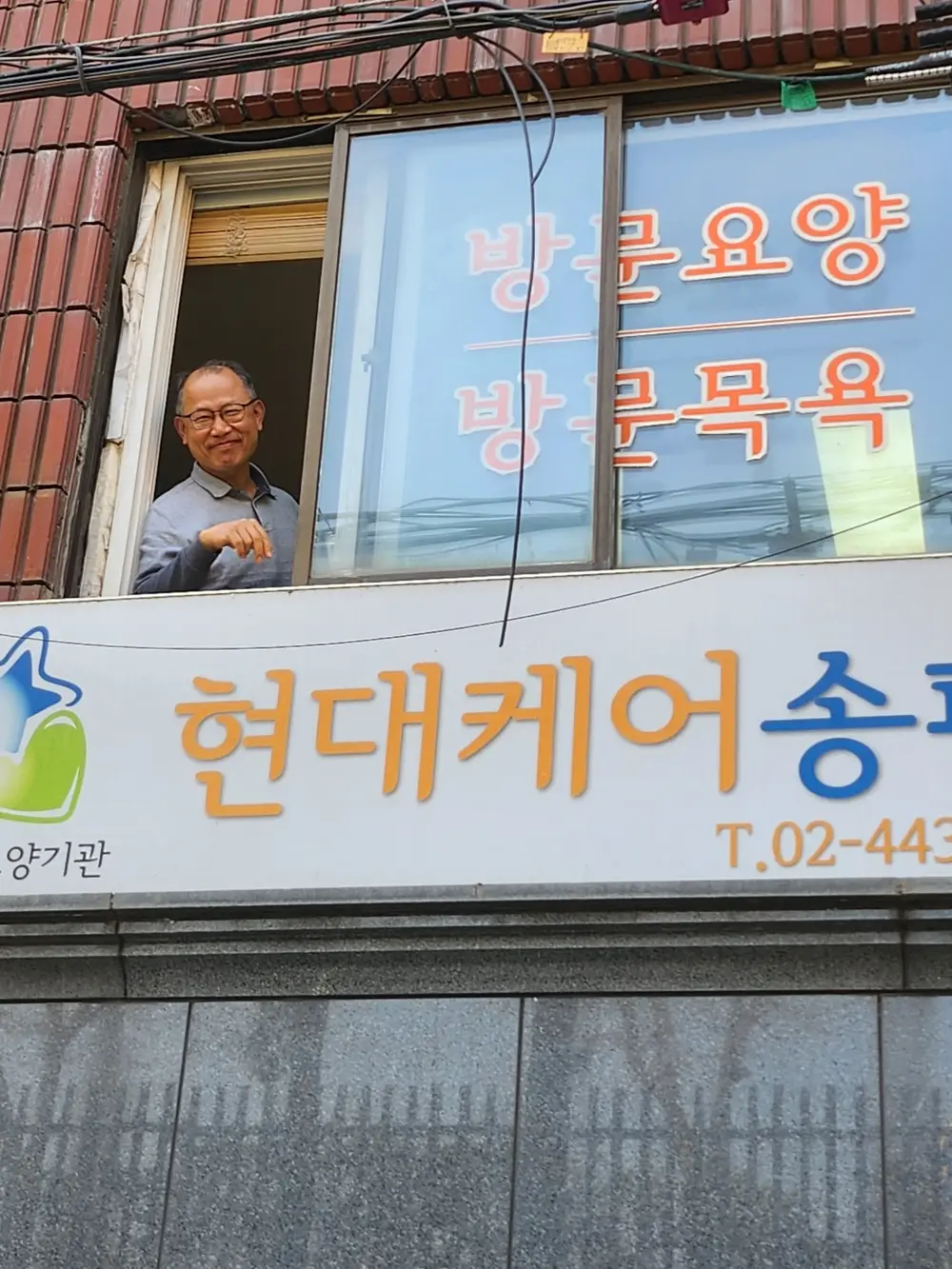 현대케어 송파복지센터 사진