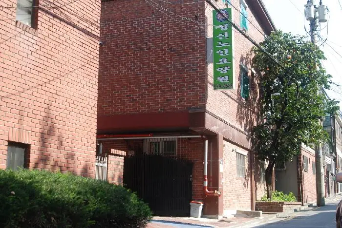 성신노인요양원 외부전경