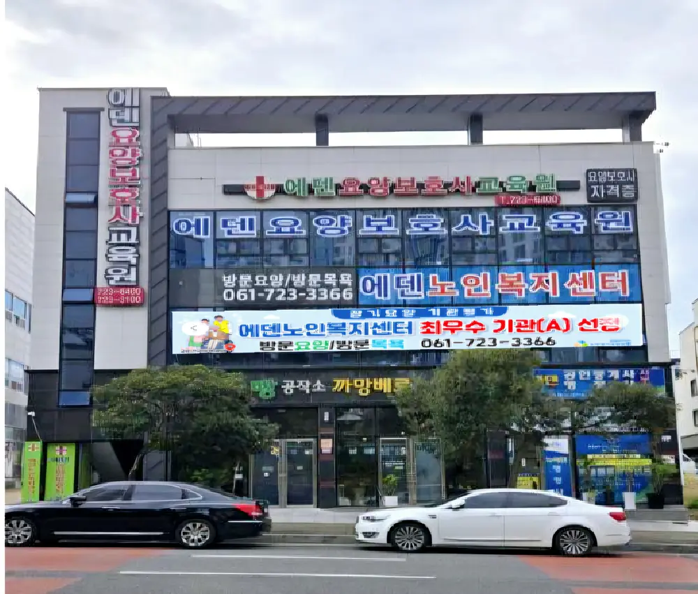 건물전경