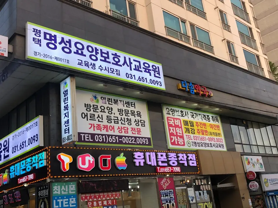 열린복지센터 전경 사진