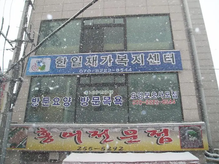 사무실 외부환경
