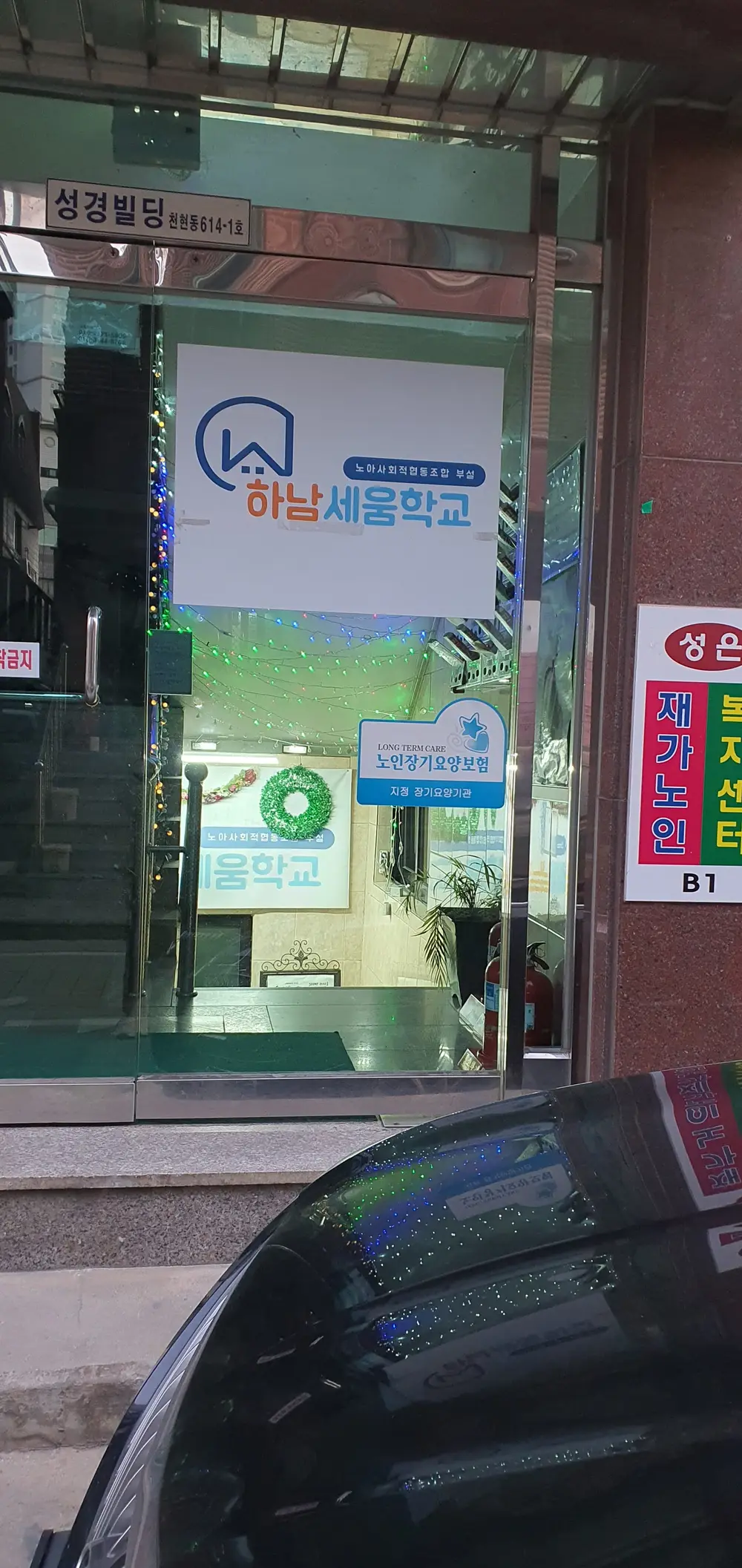 시설 외부 전면사진