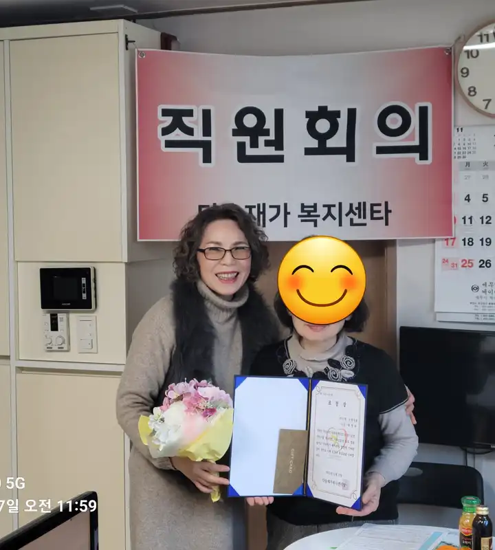 다솜재가복지센터 사진