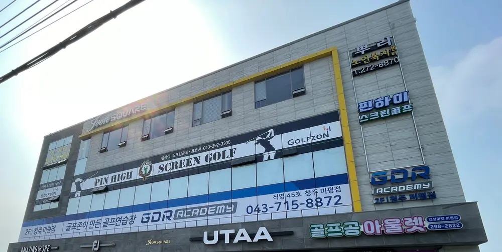 건물전경