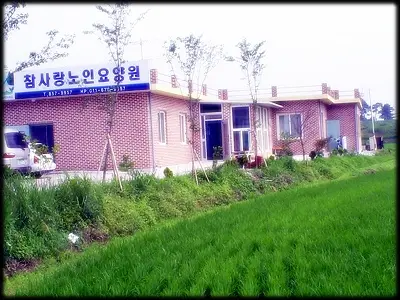 전경