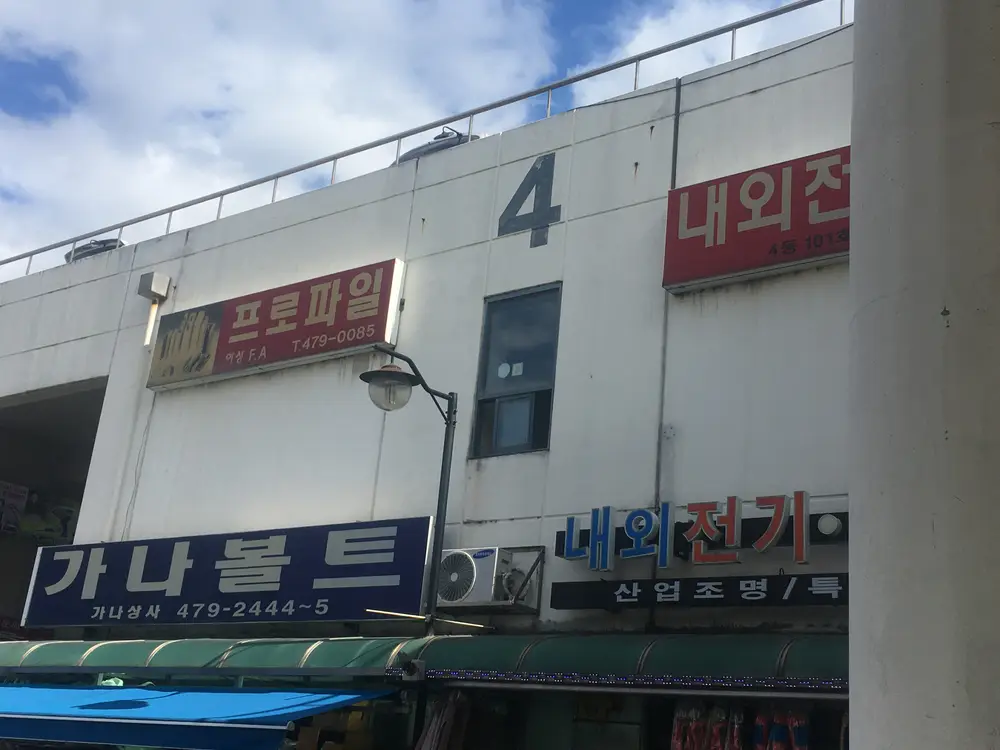 나래재가요양센터 사진