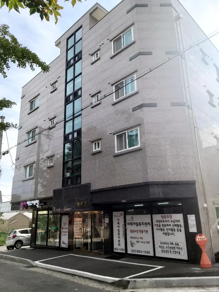 더헤아림복지센터 사진