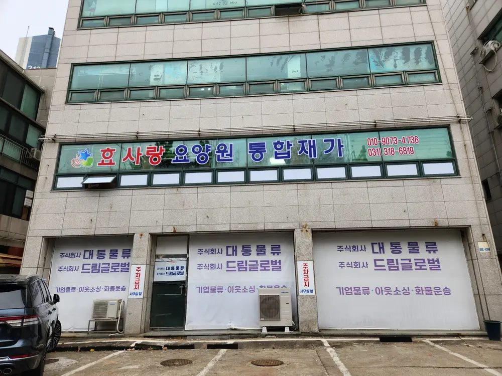 외부간판