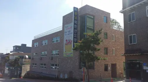 봄날북한산요양원 사진