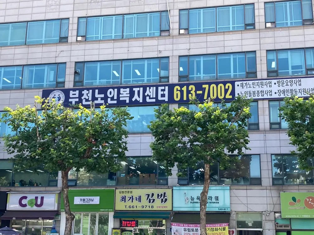 건물전경