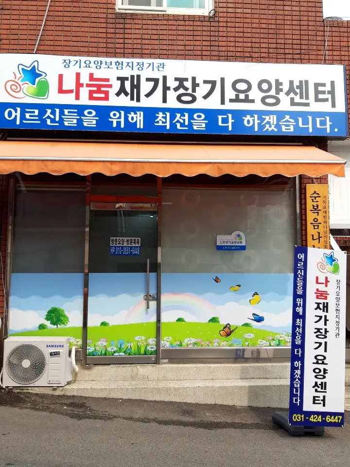 사무실입구전경