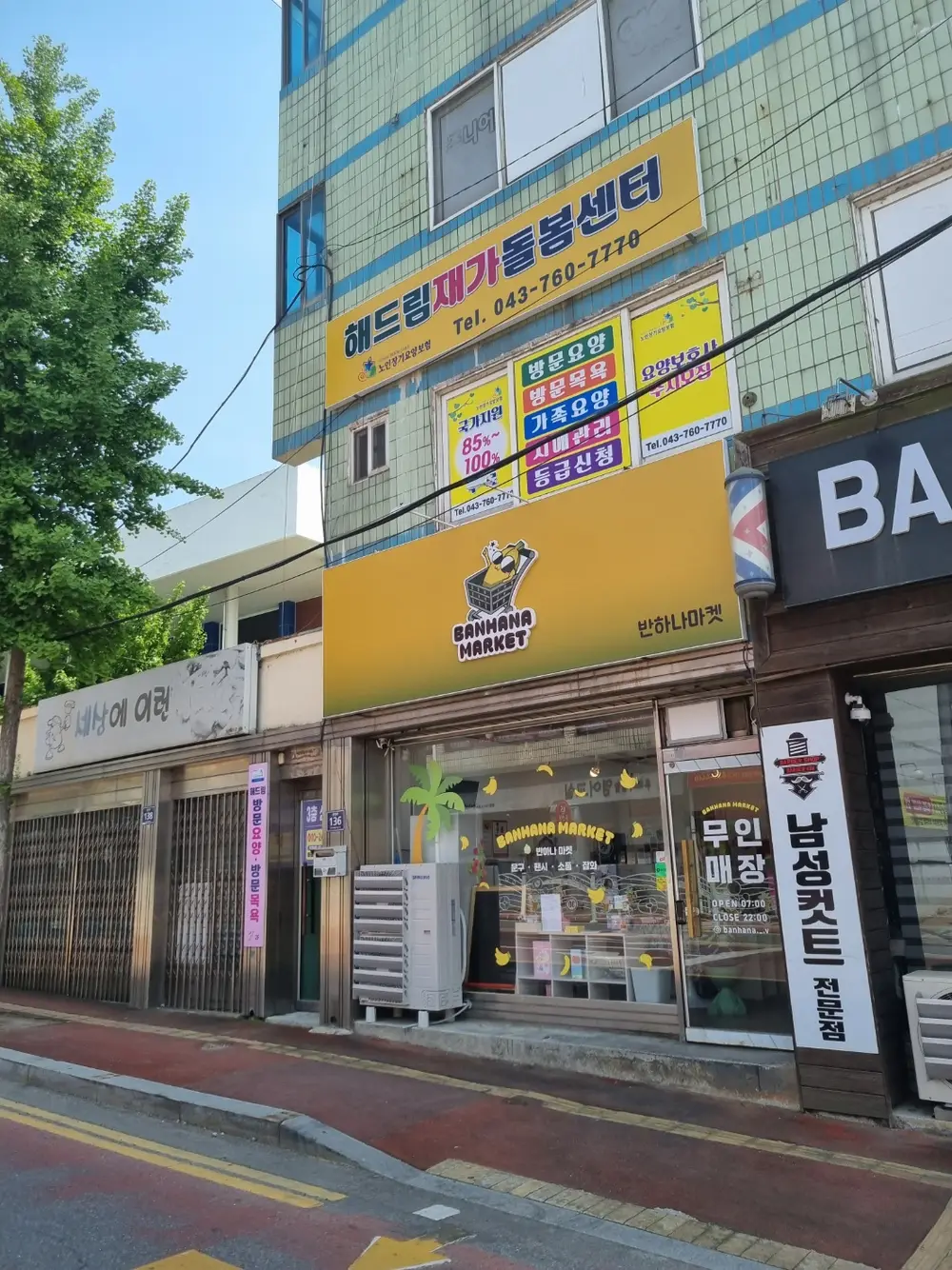 해드림재가돌봄 전경