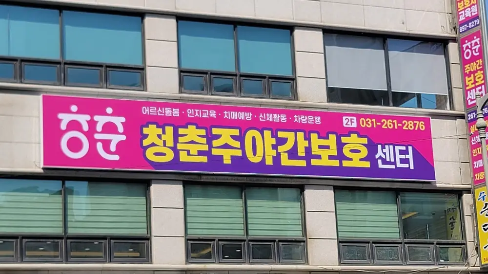건물외부 전경