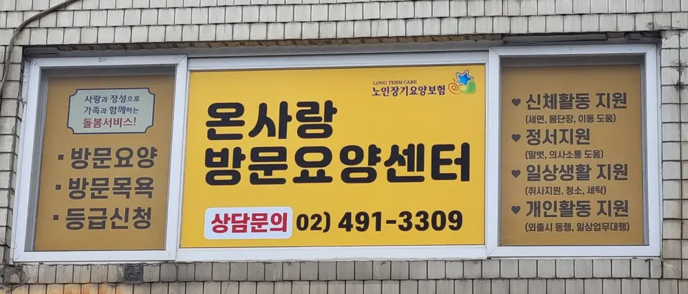 사무실전경