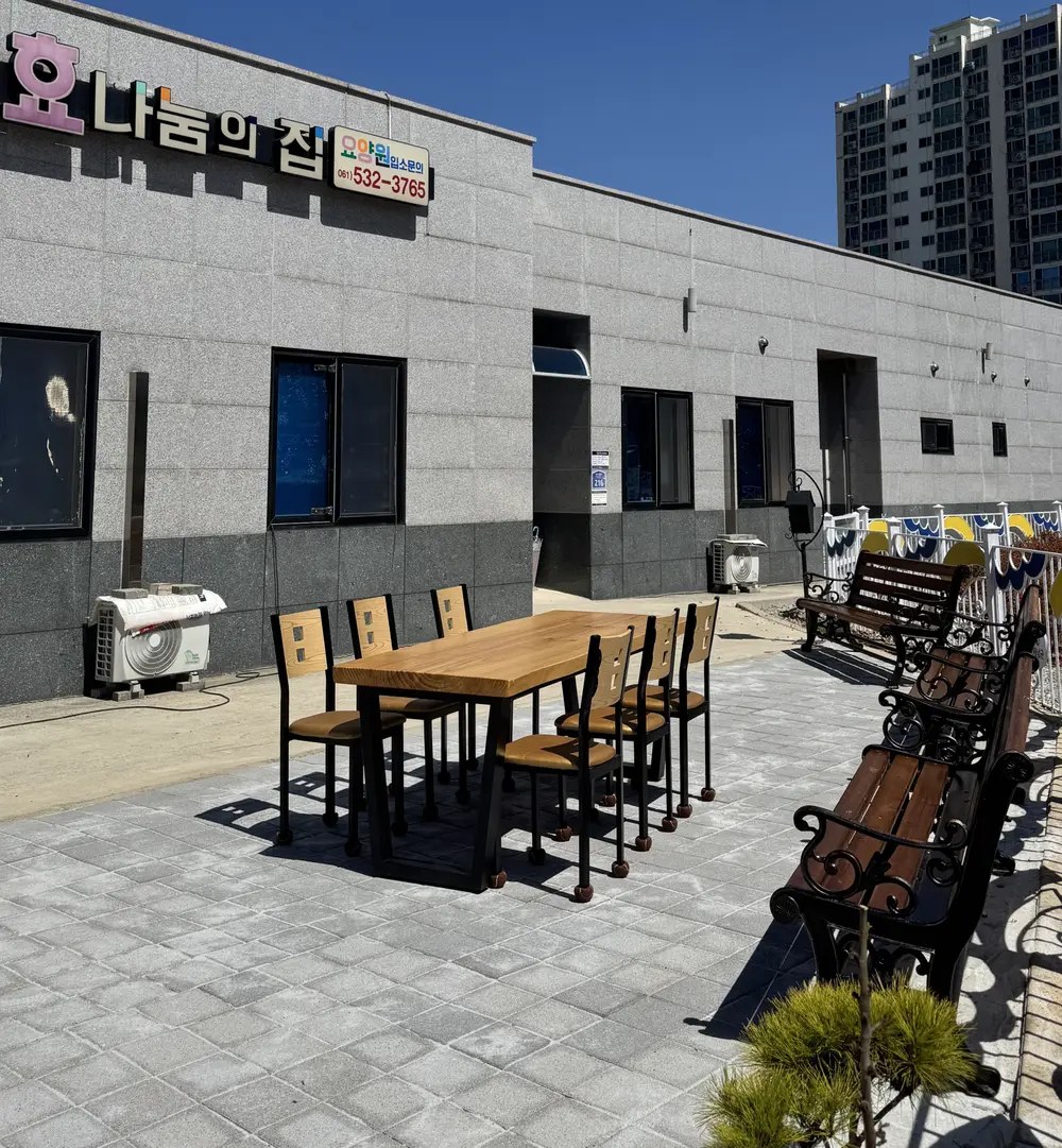 효 나눔의 집 사진