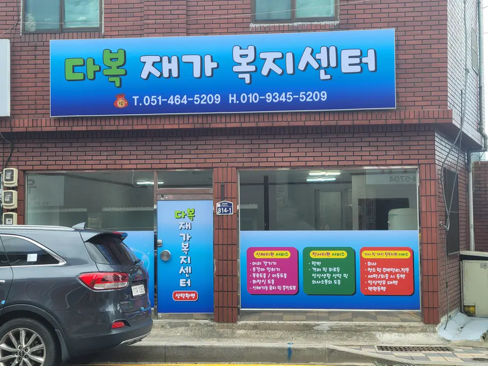전경