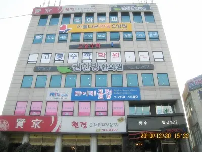 건물외부