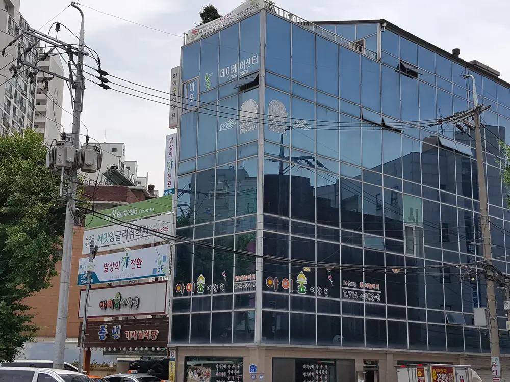 마포봄데이케어센터 전경