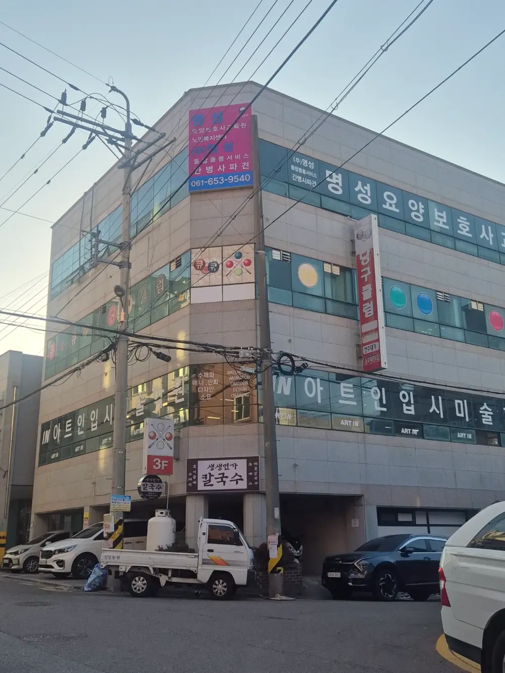 명성노인복지센터 전경