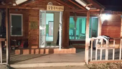 중앙복지센터 사진