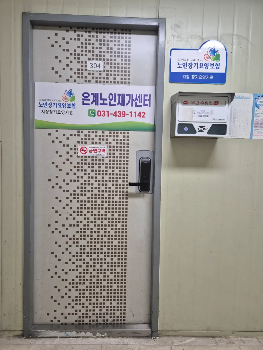 사무실 외관사진