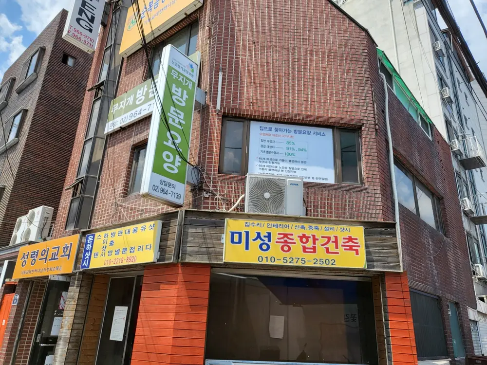 사무실 전경