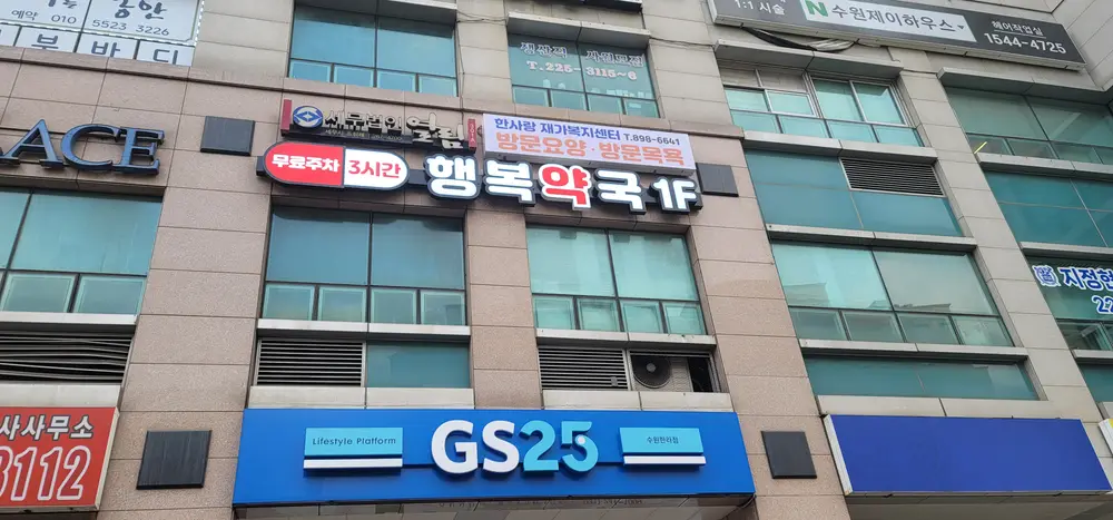 한사랑 재가복지센터 사진