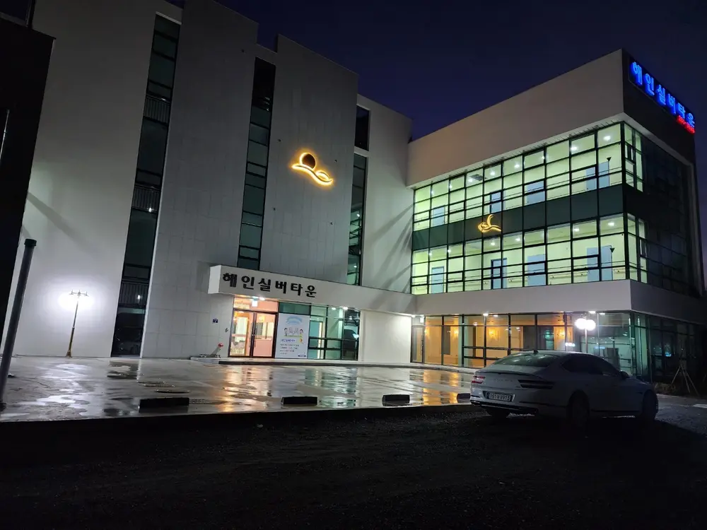 해인실버타운 전경
