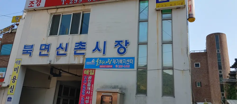 올리사랑제가복지센터
