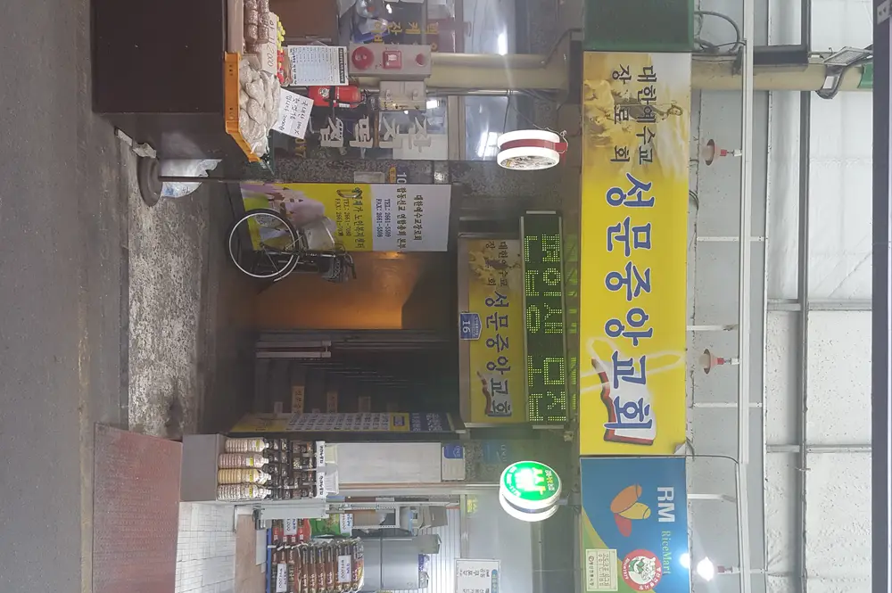 에덴재가노인복지센터 입구