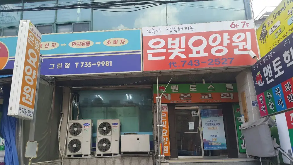 시설 전경