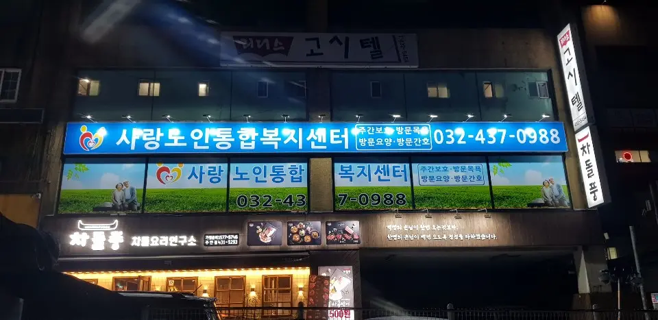 간판