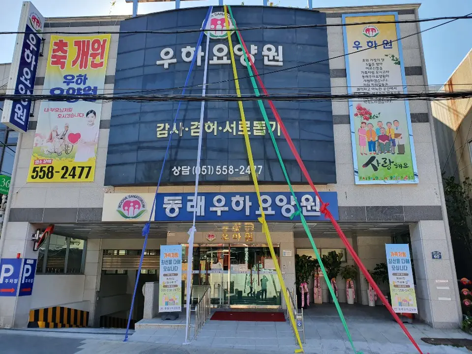 전경