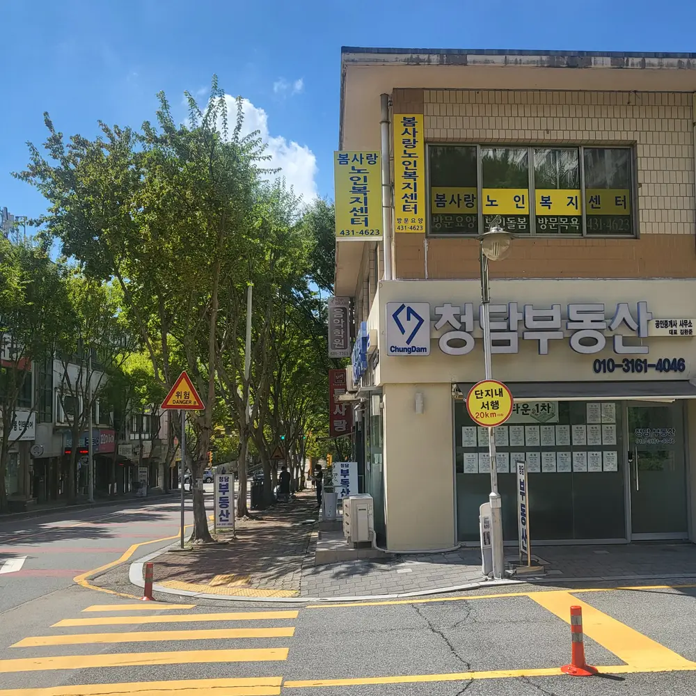 사무실 외부전경
