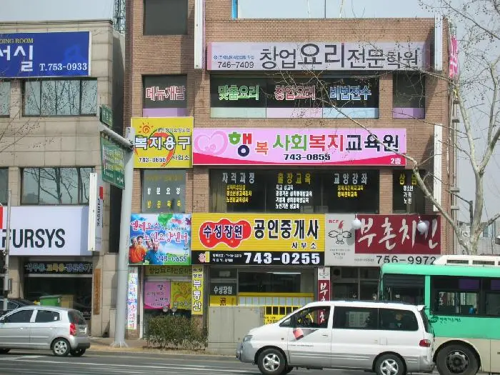 센터 외부전경