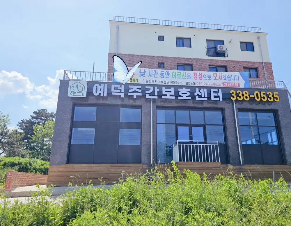 전경