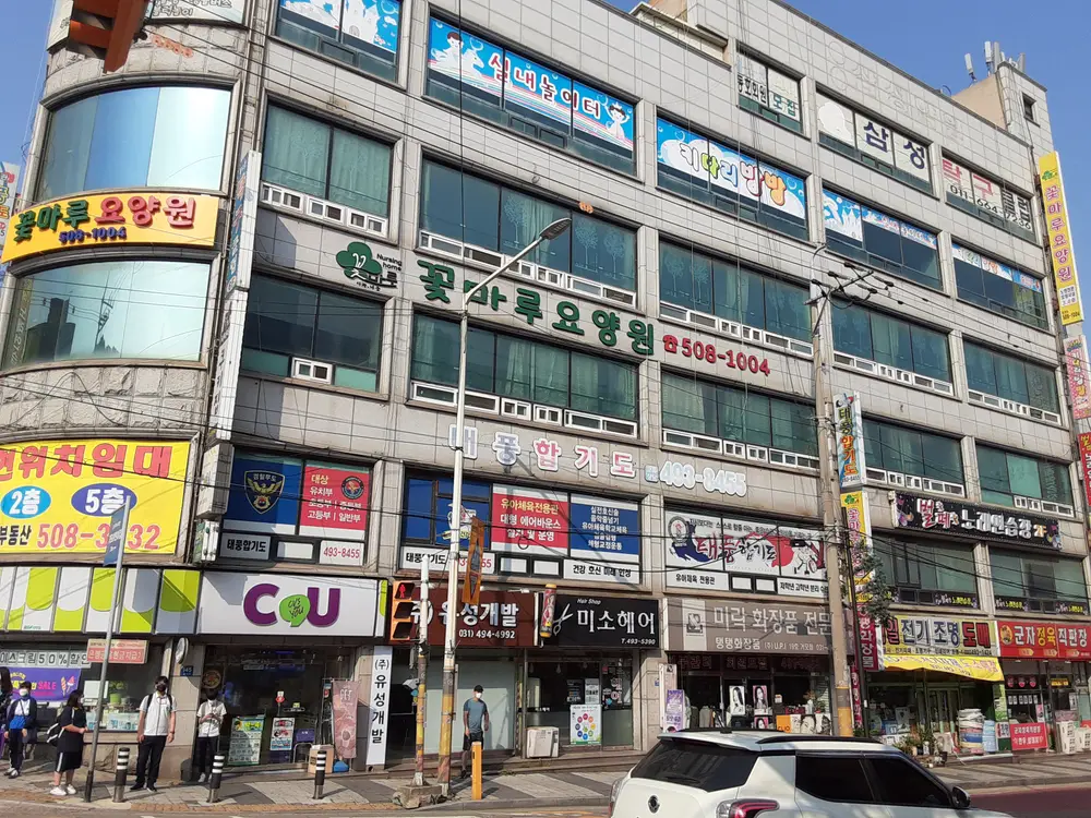 꽃마루 건물전경